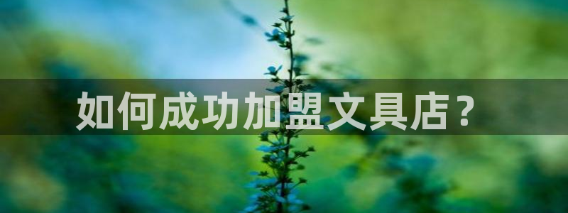 九游会官方链接